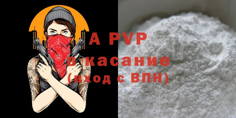 Alpha-PVP СК  купить закладку  Отрадный 