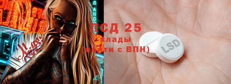 Лсд 25 экстази ecstasy  Отрадный 